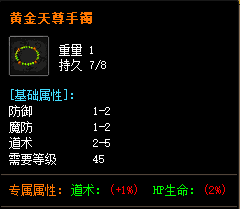 1.76沉默复古传奇道士单刷BOSS_祖玛教主打法详解
