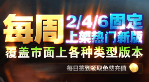 不坑不跑路！找长久1.80合击传奇，认准26游戏开服表