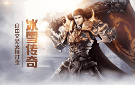 <strong>新开冰雪传奇：战士、法师、道士装备该如何搭配</strong>