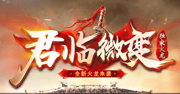 <strong>新开君临微变传奇-上线就送切割神器-散人好混</strong>