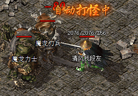 1.76复古传奇 1.76复古传奇