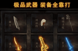 高爆率传奇 高爆率传奇